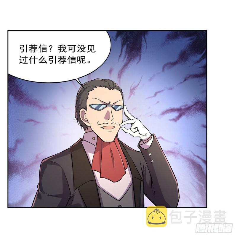 失业魔王动第2季在线观看免费版漫画,第198话 钻石会员1图