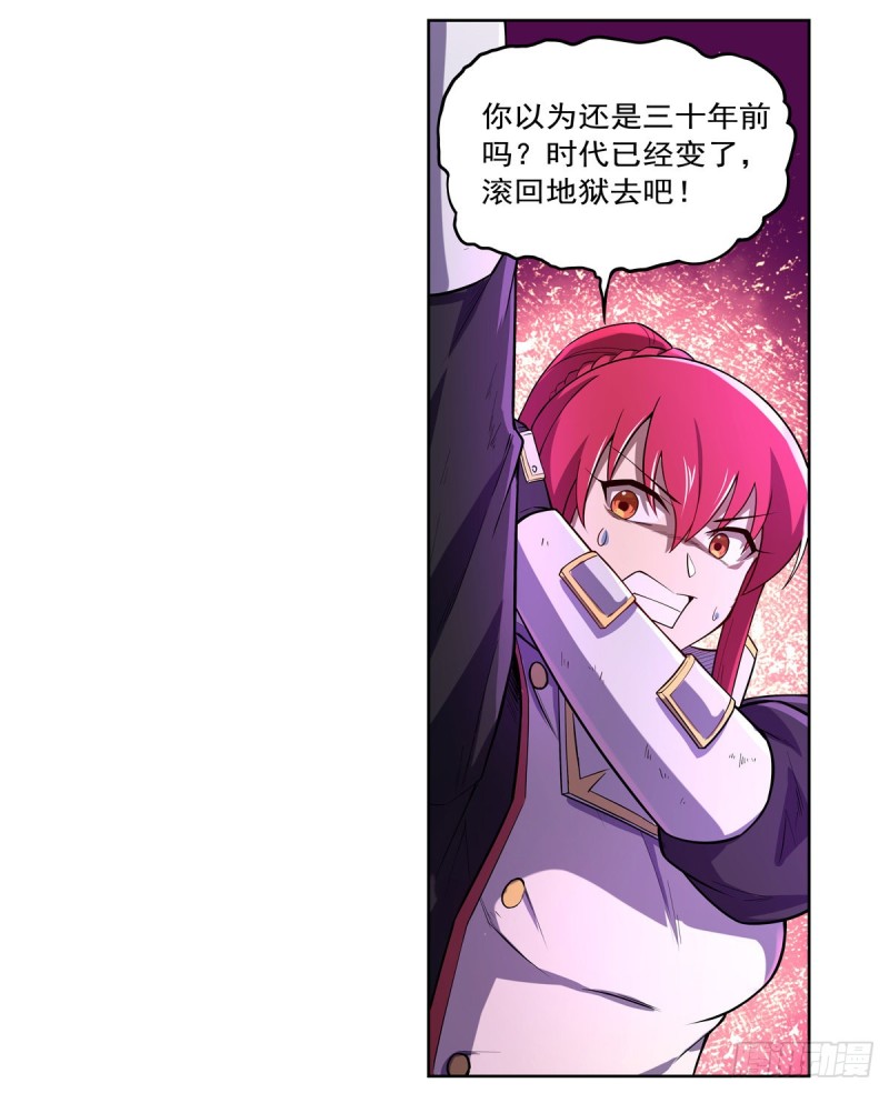 失业魔王漫画,第147话 愉悦1图
