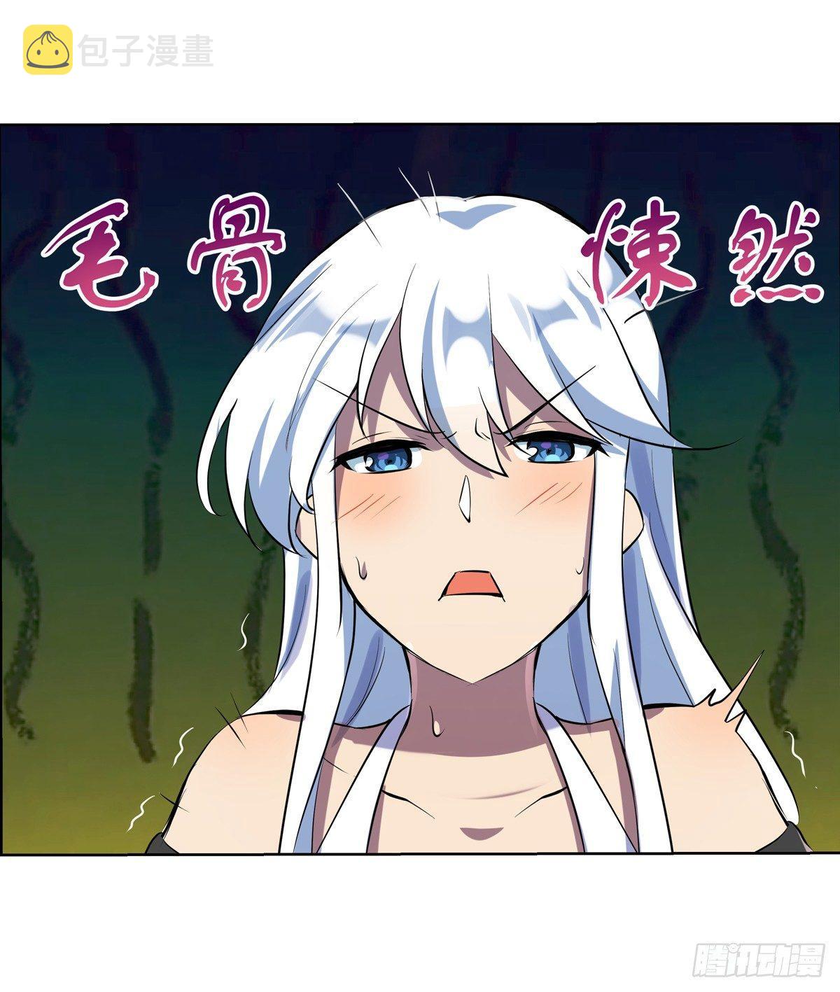失业魔王最新漫画,第七十五话2图