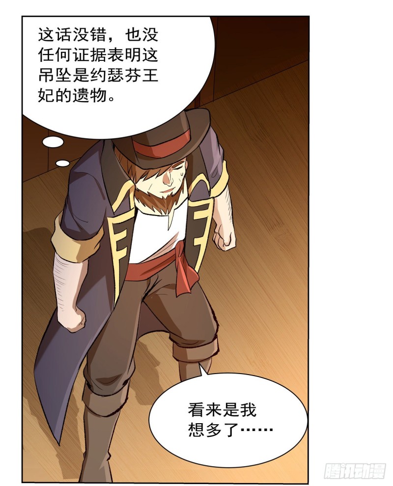 失业魔王动第2季在线观看免费版漫画,第133话 暗潮1图