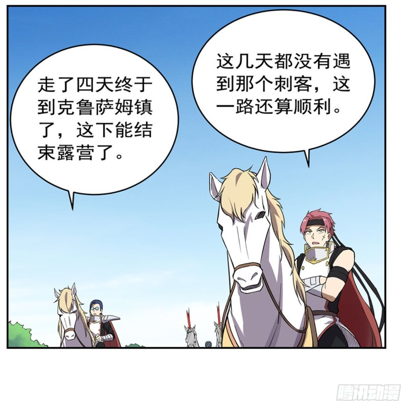 失业魔王动第2季在线观看免费版漫画,第158话 火焰禁术1图