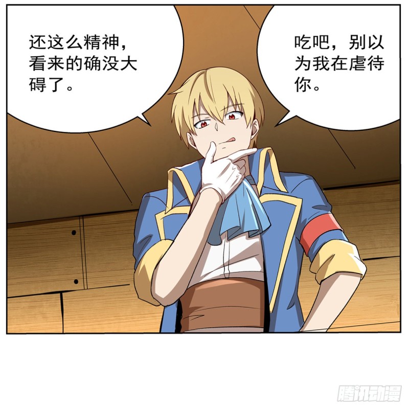 失业魔王动第2季在线观看免费版漫画,第132话 爱丽丝身世之谜1图