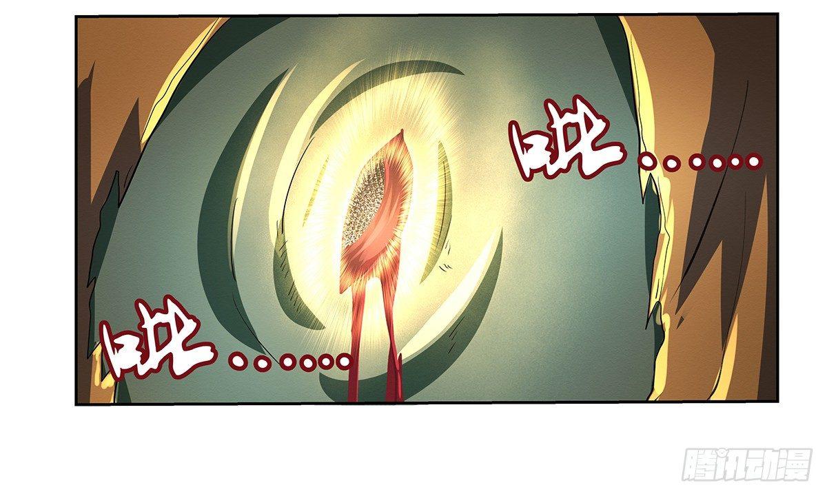 失业魔王漫画,第二十二话2图