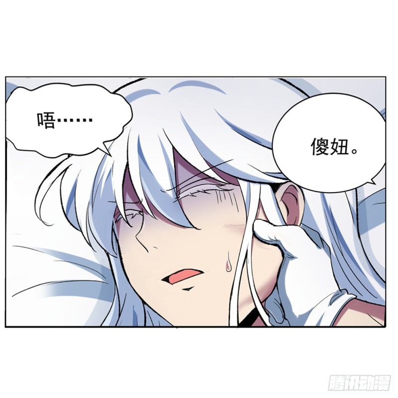 失业魔王听书免费漫画,第130话 阿斯蒙蒂斯的实力1图