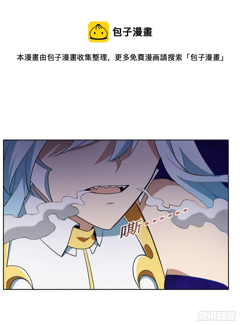 失业魔王动第2季在线观看免费版漫画,第216话 伪装1图