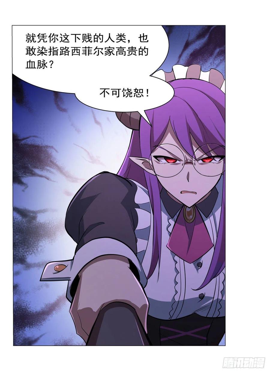 失业魔王最新漫画,第218话 玩火1图