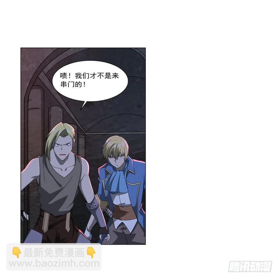 失业魔王动第2季在线观看免费版漫画,第265话 反水2图