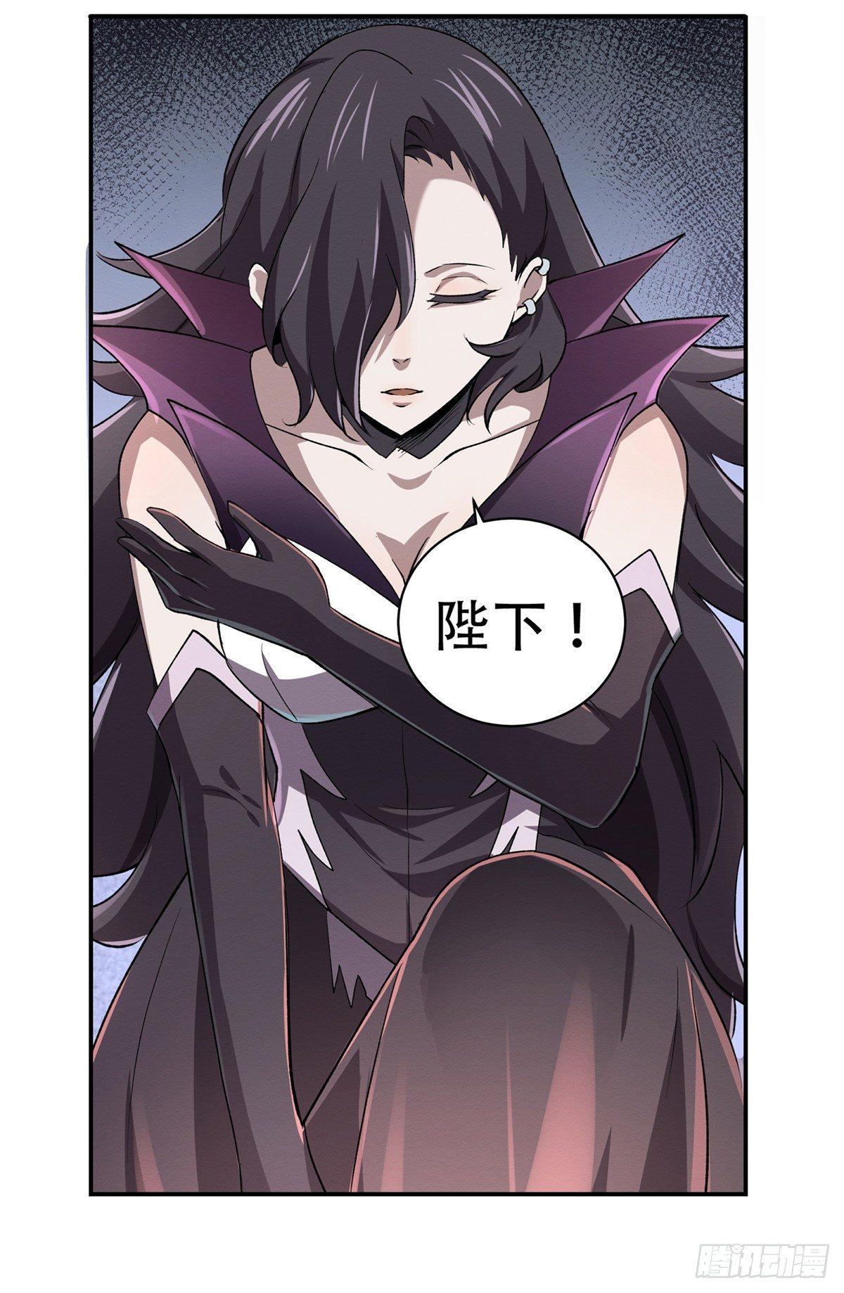 失业魔王听书免费漫画,第二十五话2图