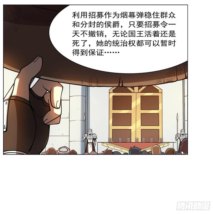 失业魔王最新漫画,第250话 第十二骑士1图