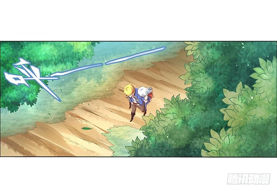 失业魔王漫画,第三话2图