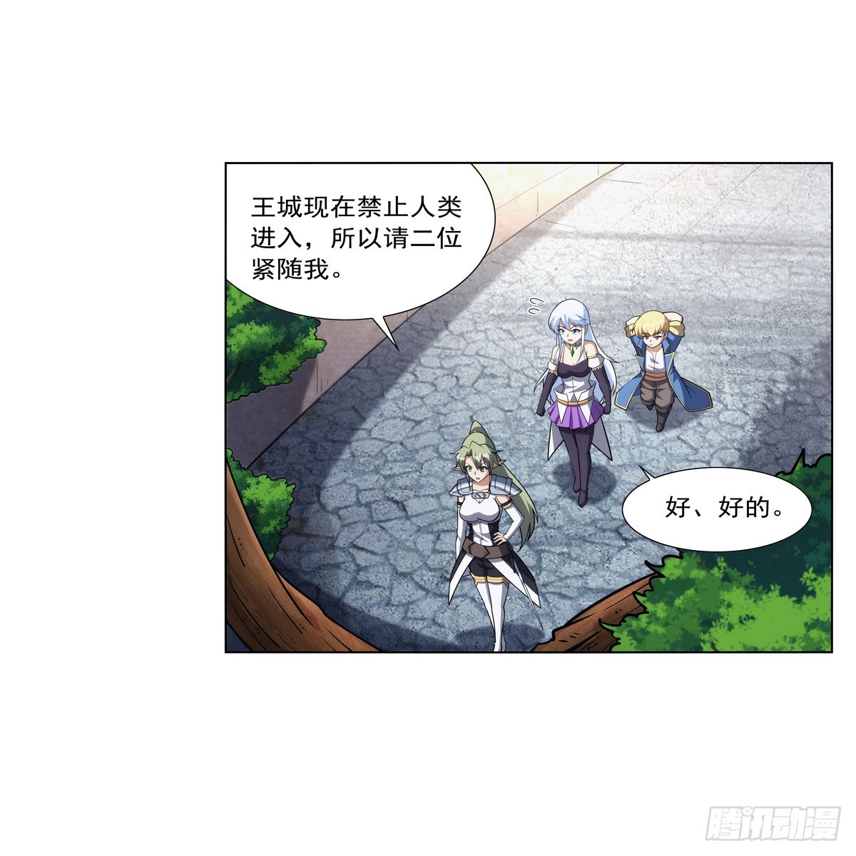 失业魔王动第2季在线观看免费版漫画,第331话 妖精的把戏2图