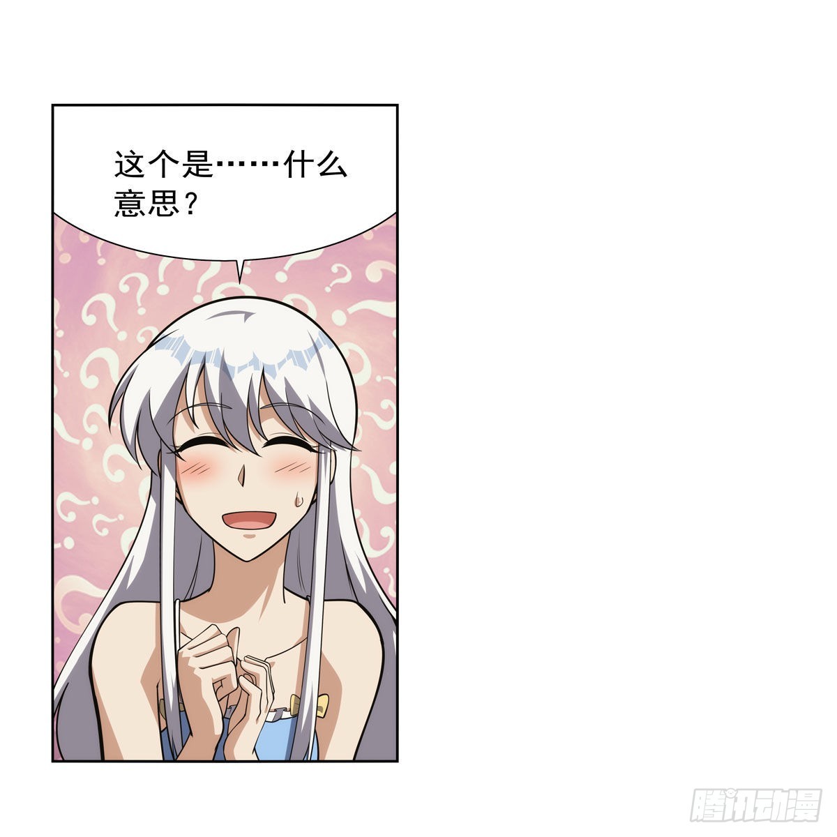 失业魔王动第2季在线观看免费版漫画,第303话爱意与装备2图