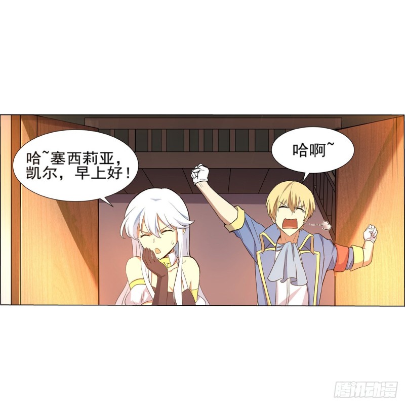 失业魔王动第2季在线观看免费版漫画,第116话 梅林的弱点1图