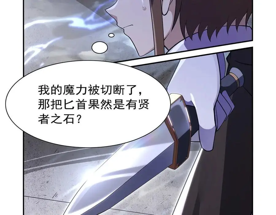 失业魔王动第2季在线观看免费版漫画,第389话 异界召唤师2图