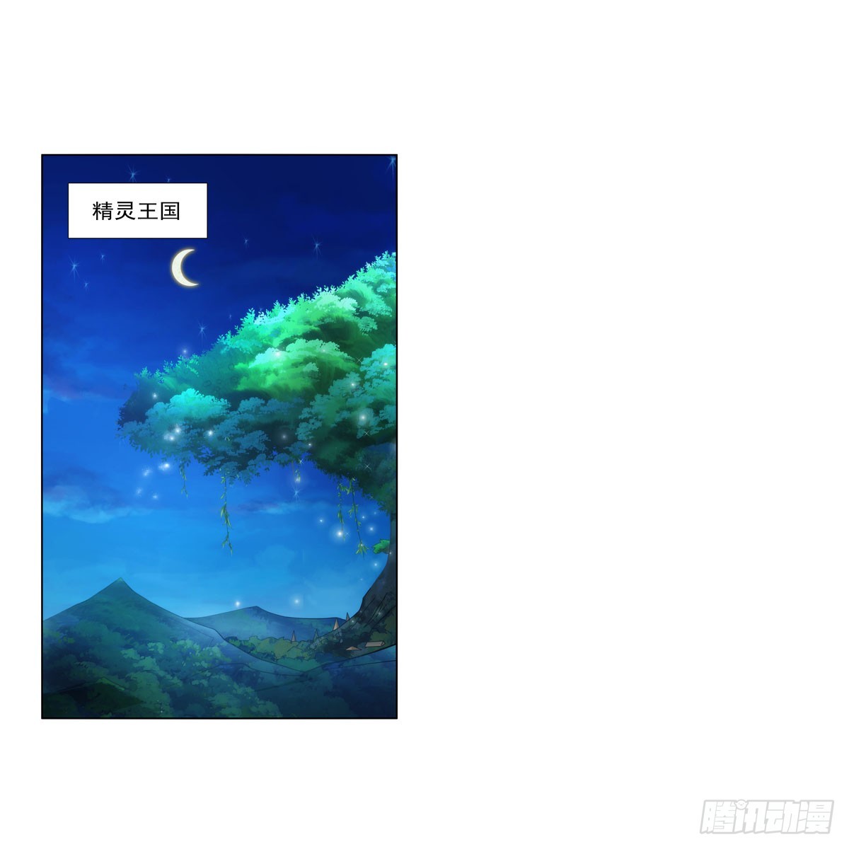 失业魔王漫画,第328话 精灵之神的诅咒2图