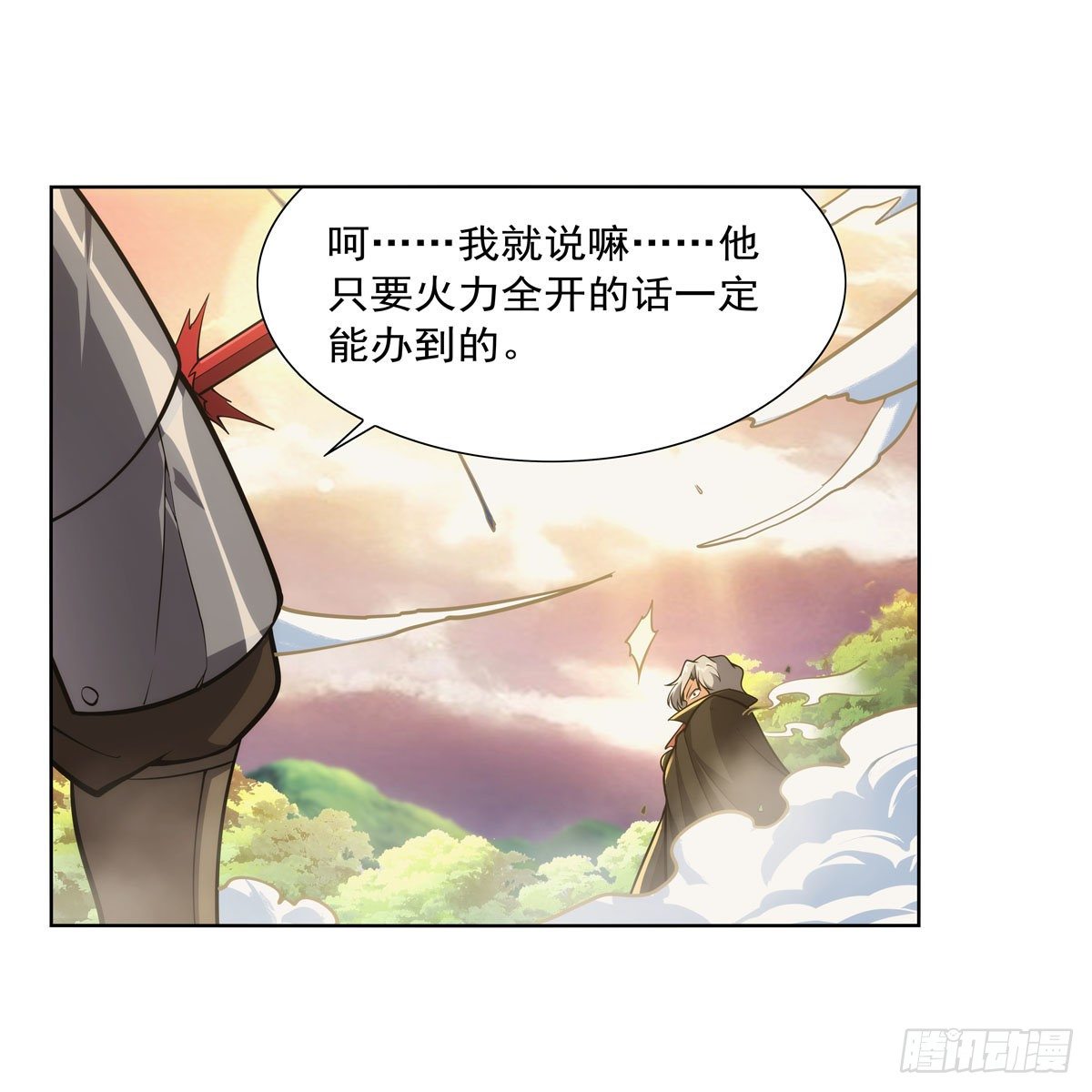 失业魔王动第2季在线观看免费版漫画,第278话 全裸2图