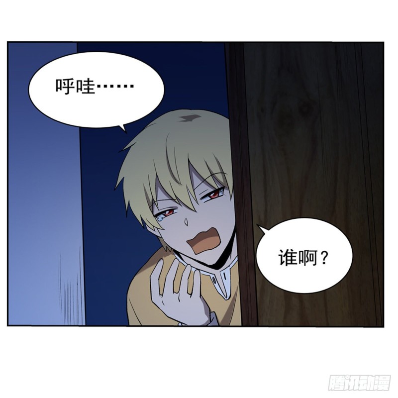 失业魔王动第2季在线观看免费版漫画,第115话 尾随2图