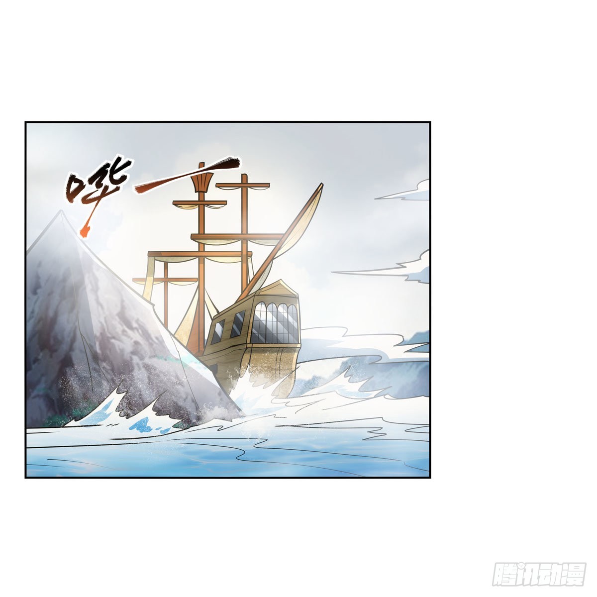 失业魔王漫画,第298话克拉肯再现2图