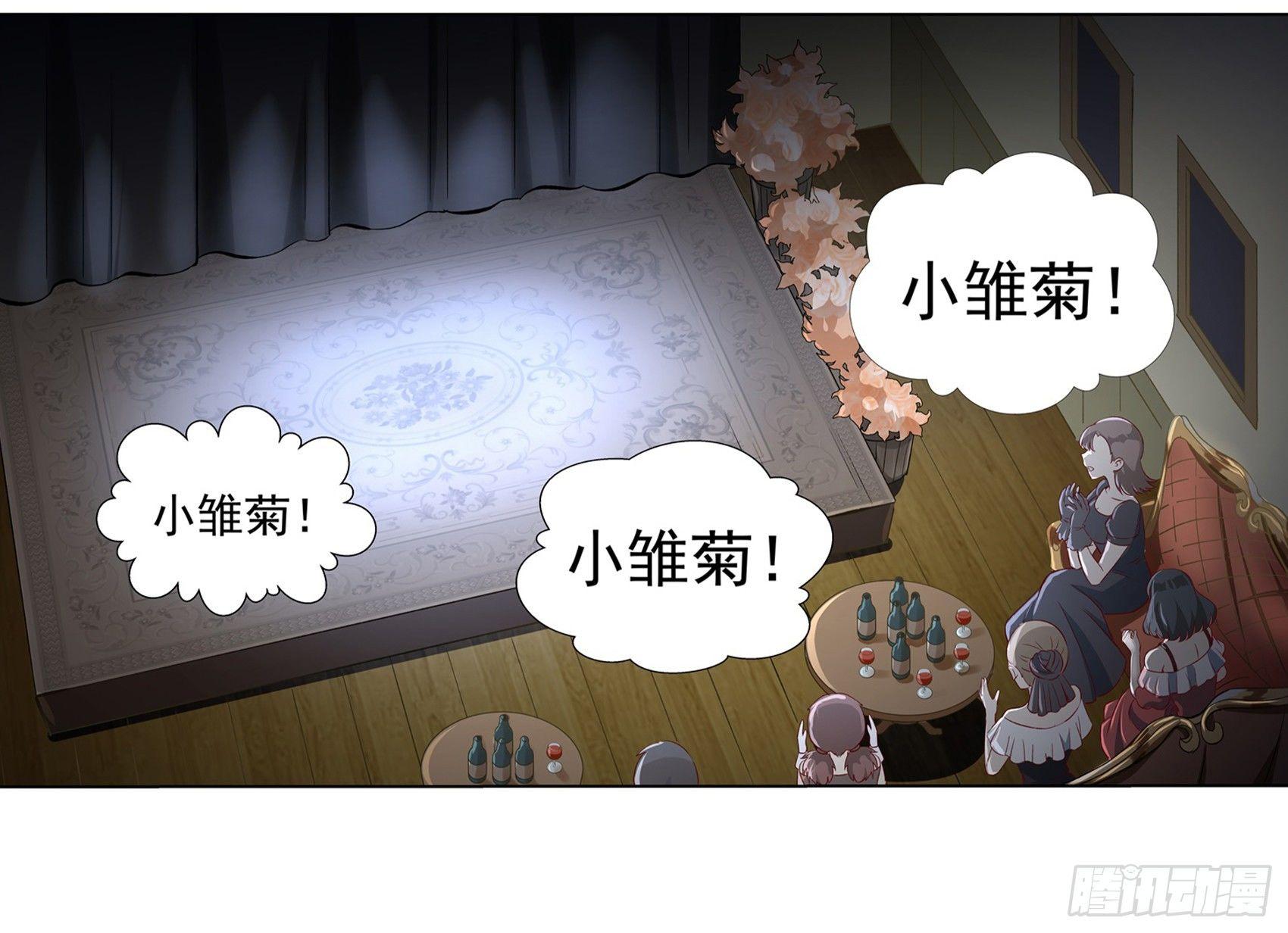 失业魔王漫画,第十二话2图