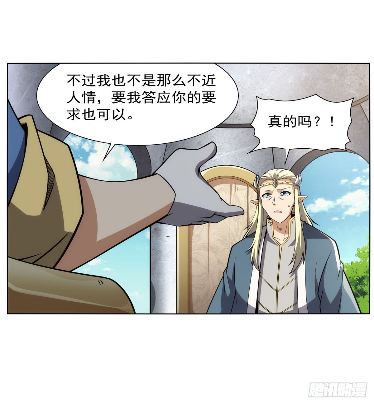 失业魔王动第2季在线观看免费版漫画,第341话 相爱之人2图
