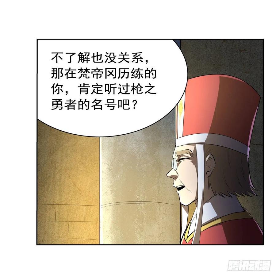 失业魔王动第2季在线观看免费版漫画,第237话 猩红妖姬1图