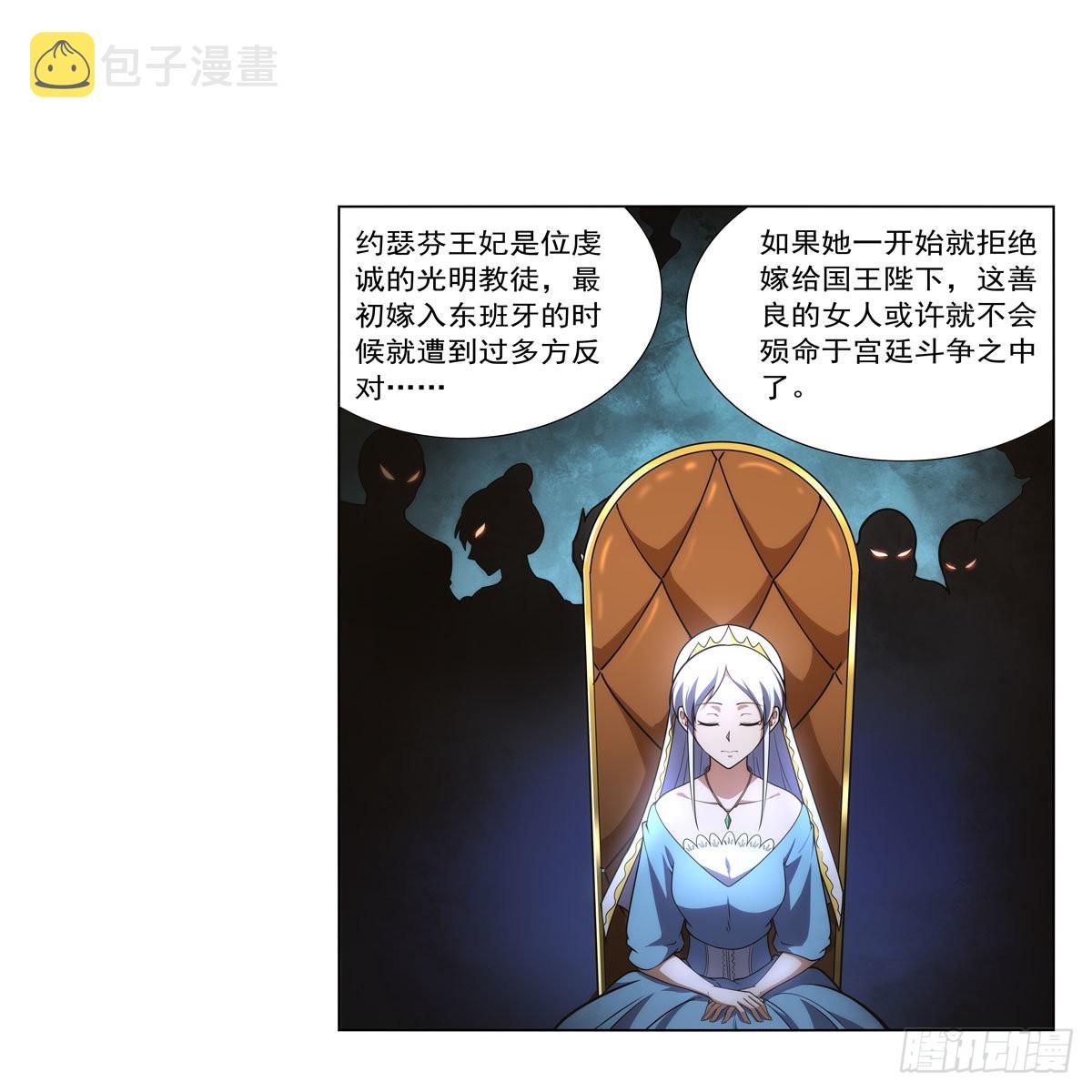 失业魔王动第2季在线观看免费版漫画,第291话诞下神灵2图
