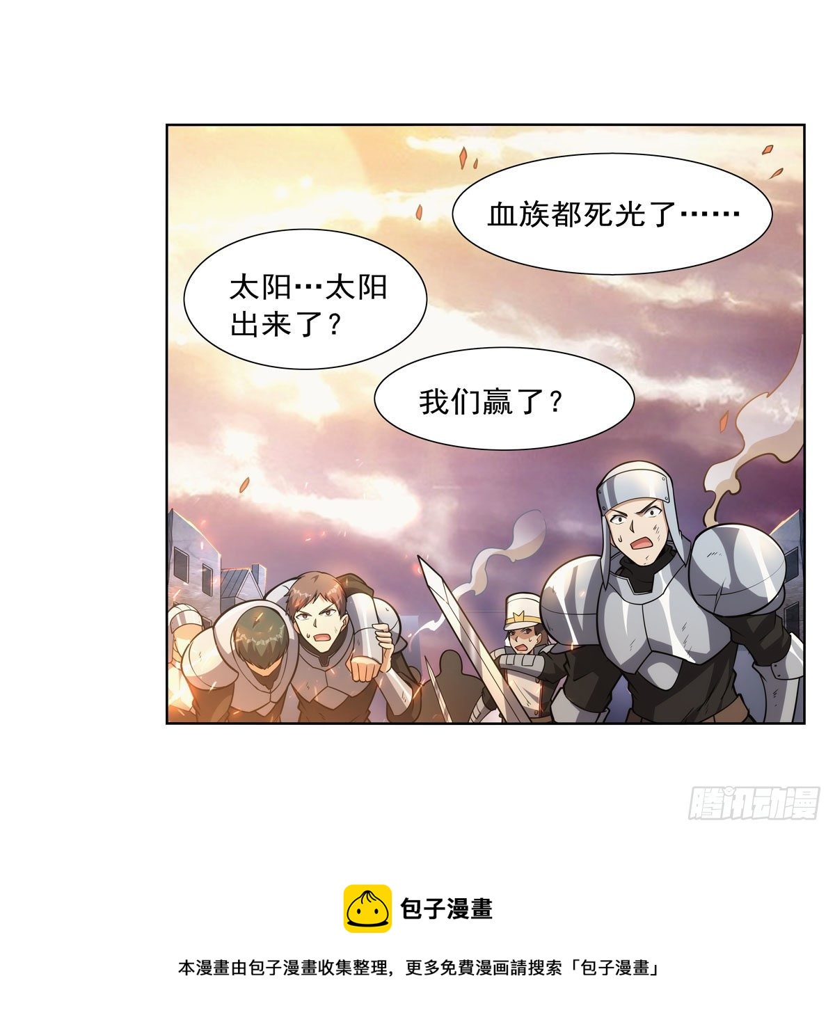 失业魔王动第2季在线观看免费版漫画,第278话 全裸1图