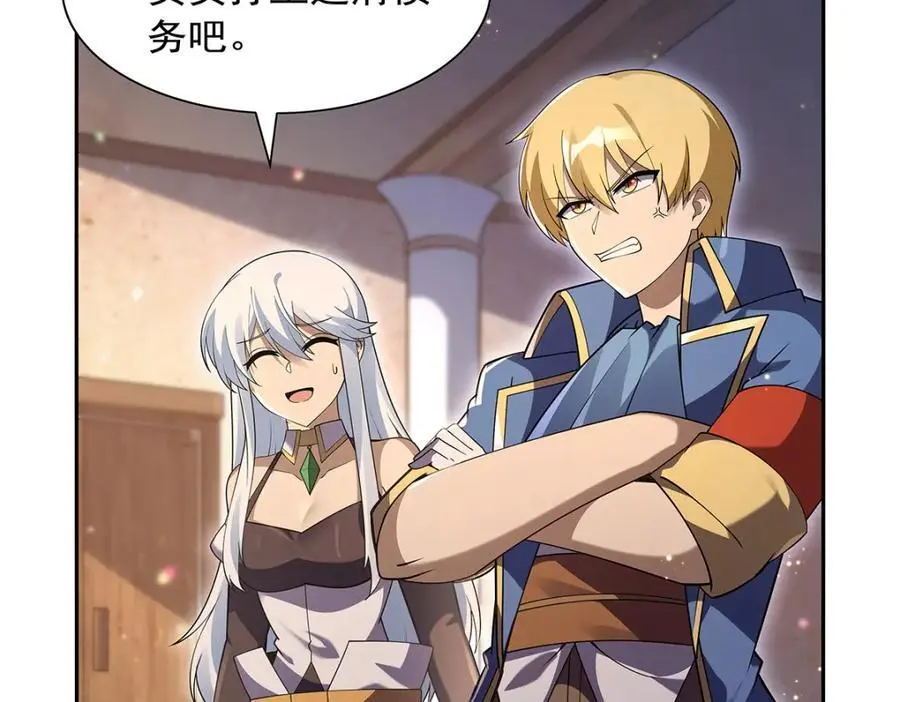 失业魔王动第2季在线观看免费版漫画,第393话 堕落的勇者2图
