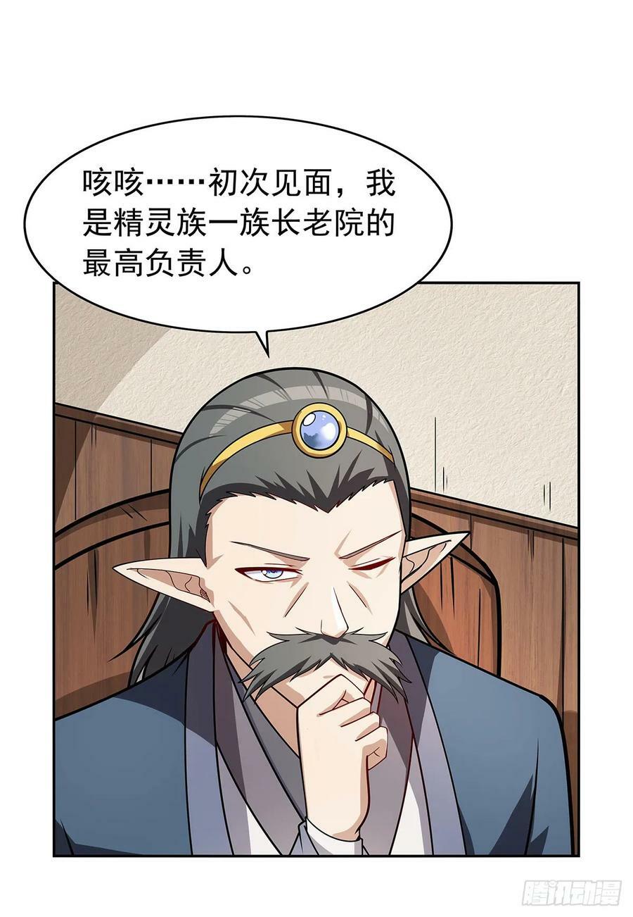 失业魔王动第2季在线观看免费版漫画,第360话 信口开河2图