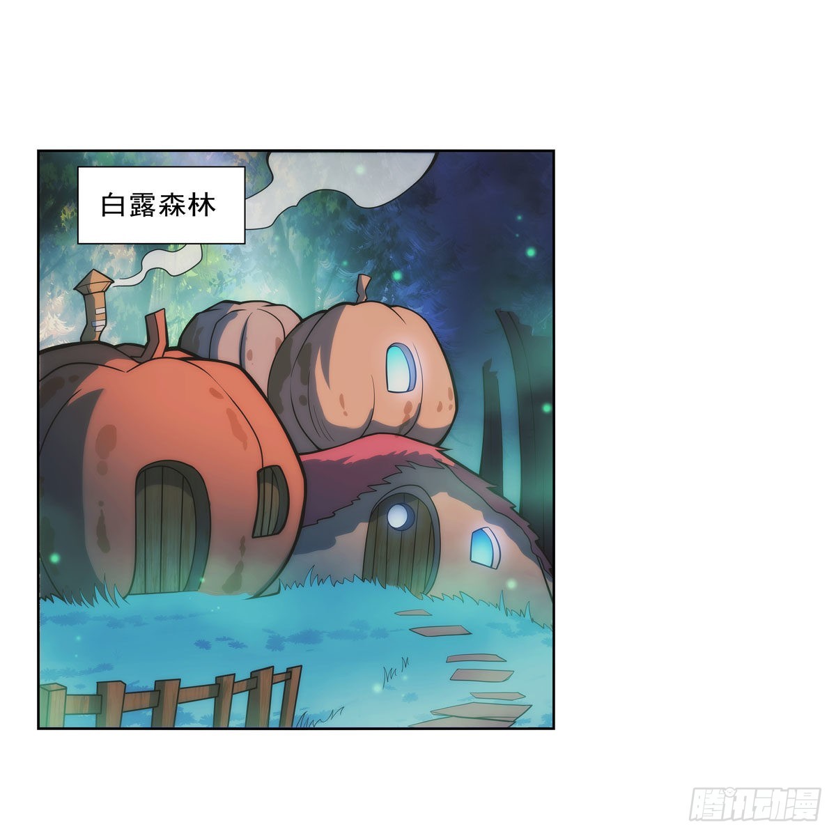 失业魔王动第2季在线观看免费版漫画,第300话变小2图