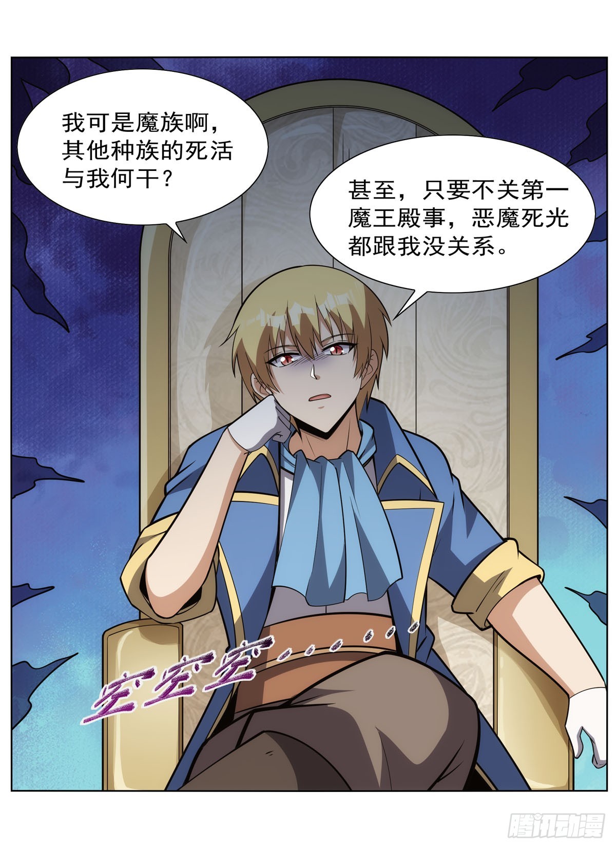 失业魔王动第2季在线观看免费版漫画,第341话 相爱之人1图