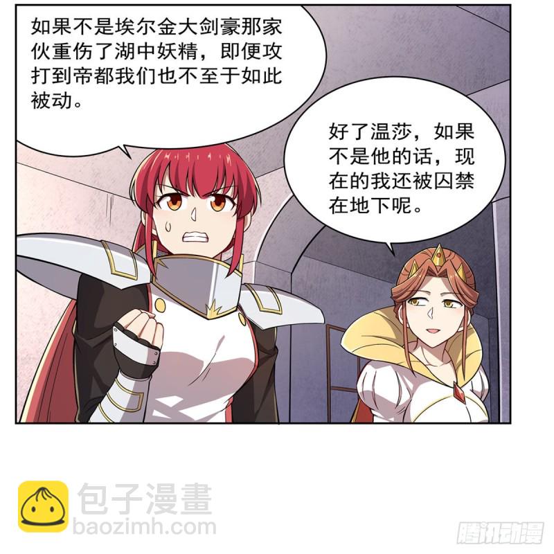 失业魔王动第2季在线观看免费版漫画,第175话 好色大魔王1图