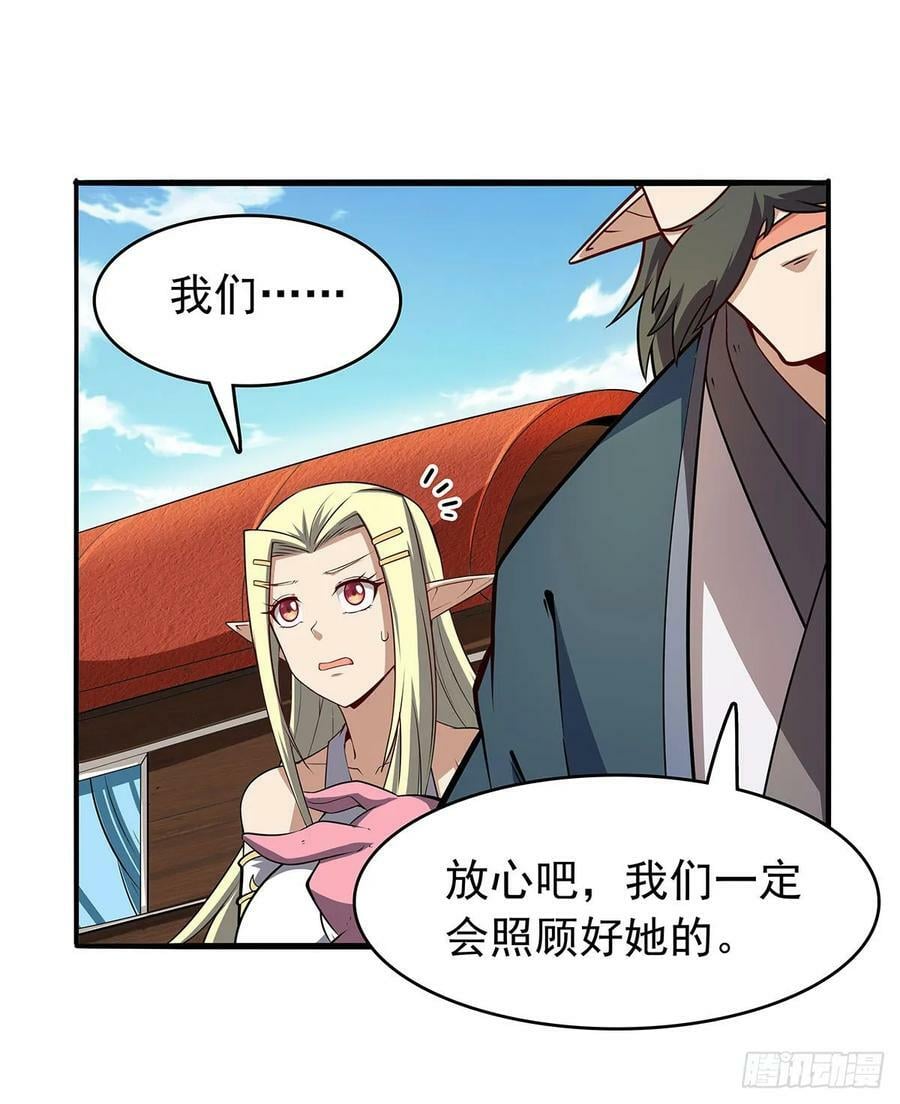 失业魔王动第2季在线观看免费版漫画,第361话 离去2图
