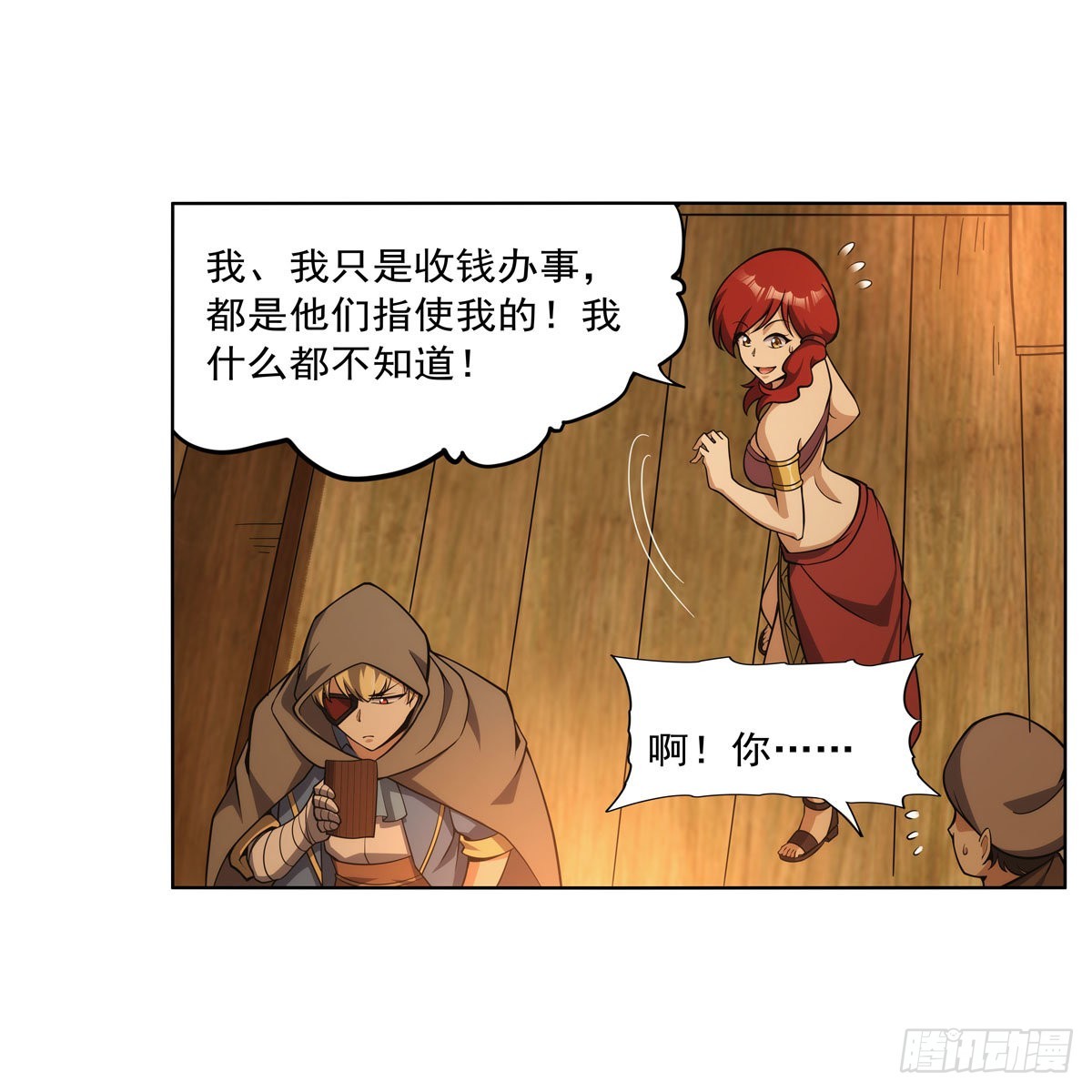 失业魔王动第2季在线观看免费版漫画,第289话为情所伤2图