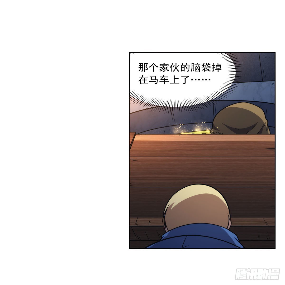 失业魔王最新漫画,第316话 小丑竟是…2图