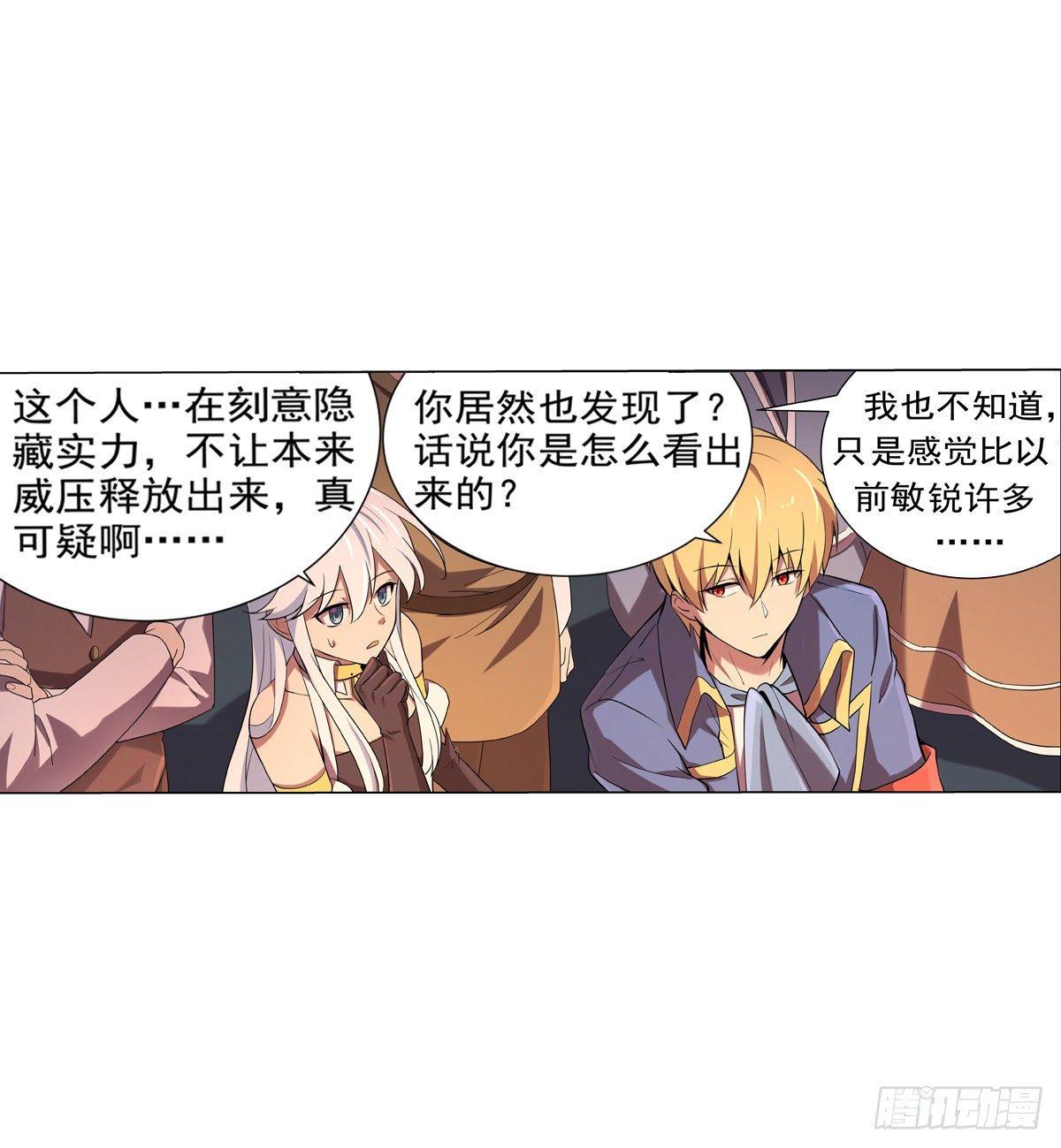 失业魔王动第2季在线观看免费版漫画,第八十四话1图