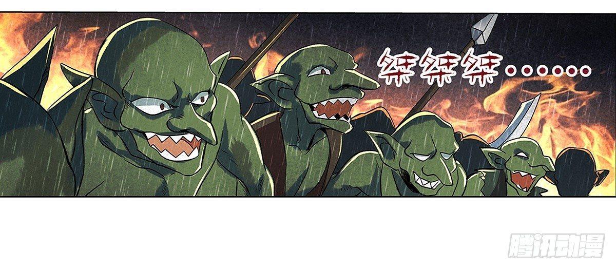 失业魔王漫画,第十六话1图