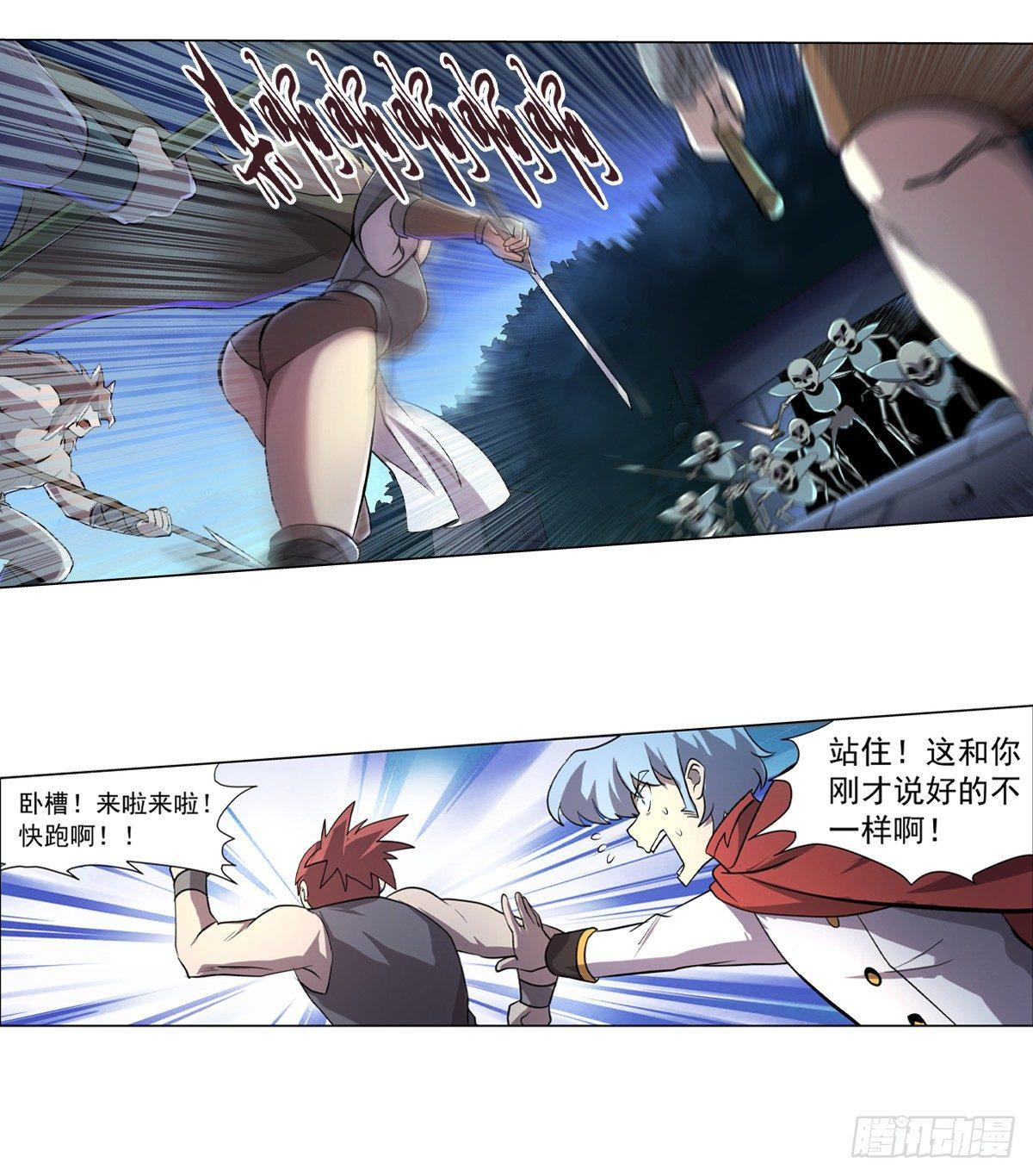 失业魔王漫画,第三十七话1图