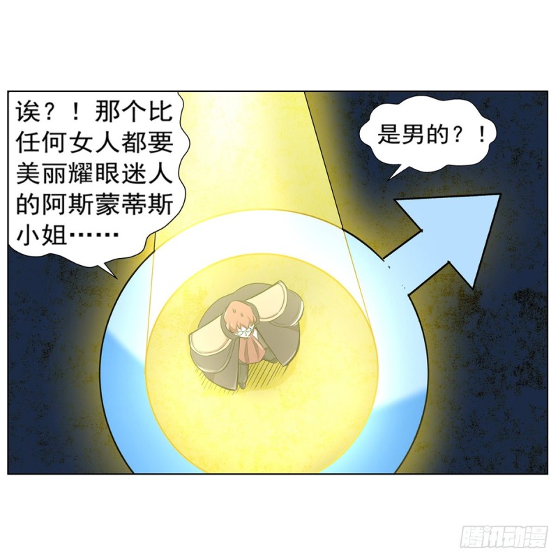 失业魔王漫画下拉式免费阅读漫画,第126话 不死之身2图