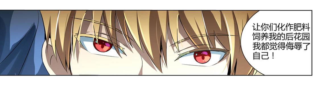 失业魔王动第2季在线观看免费版漫画,第二十三话2图