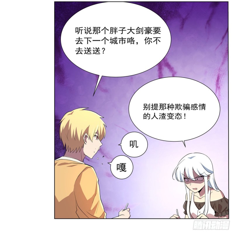 失业魔王动第2季在线观看免费版漫画,第157话 以你之名1图