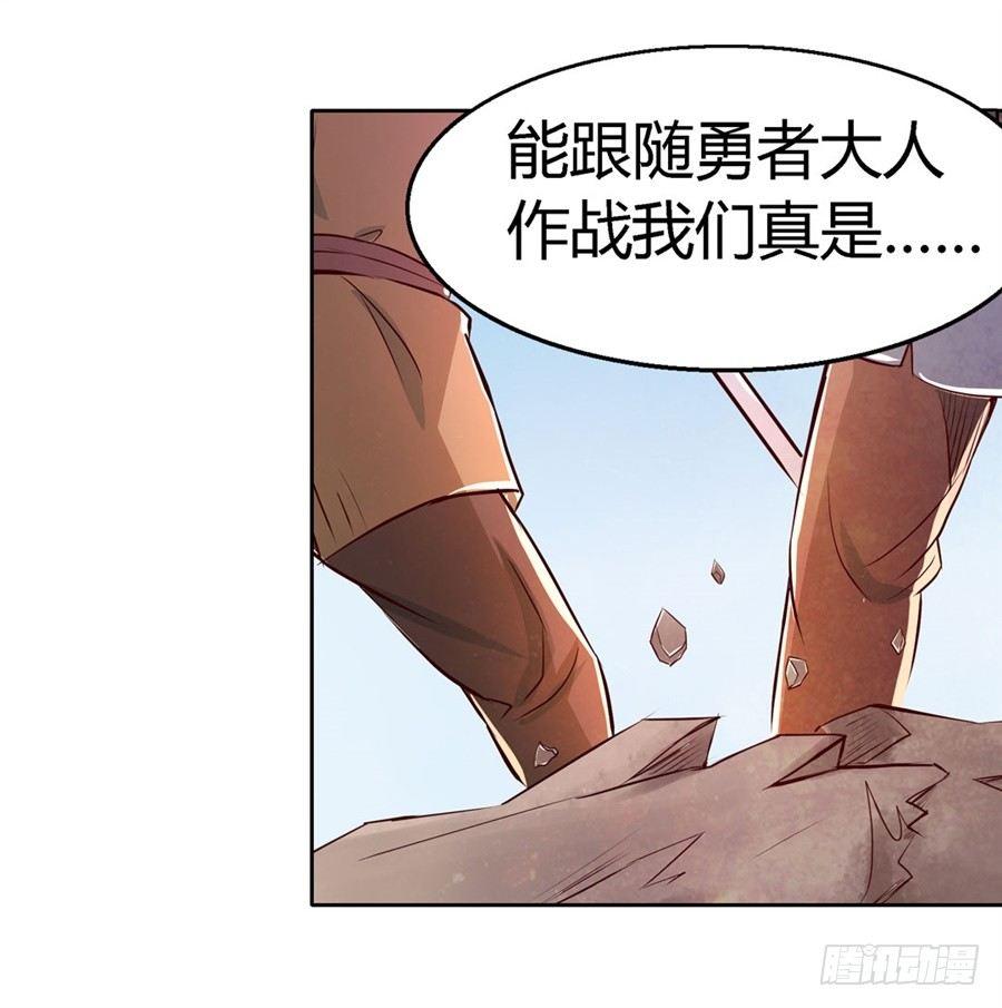 失业魔王漫画,第一话2图