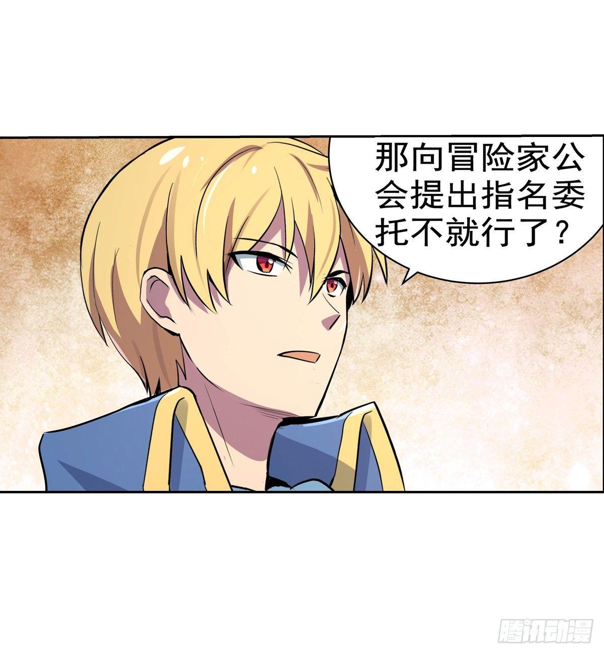 失业魔王动第2季在线观看免费版漫画,第八十话1图