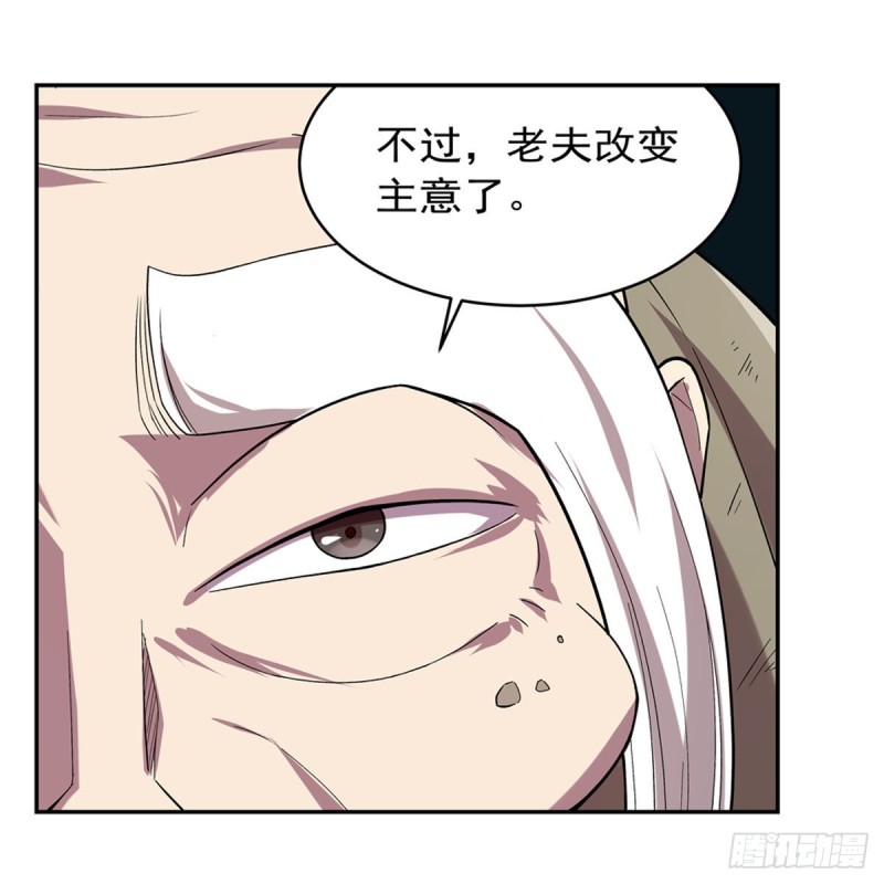 失业魔王动第2季在线观看免费版漫画,第160话 逼宫1图