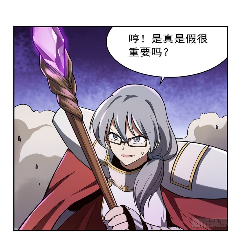 失业魔王动第2季在线观看免费版漫画,第171话 同流合污1图