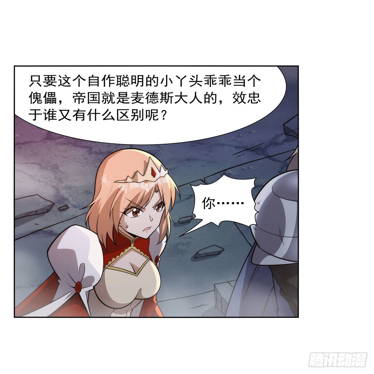 失业魔王动第2季在线观看免费版漫画,第271话 两败俱伤2图