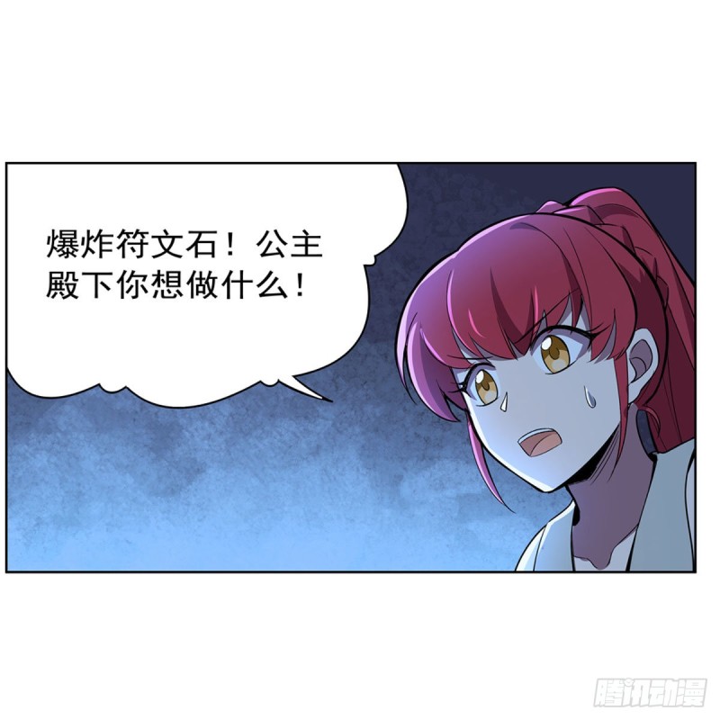 失业魔王动第2季在线观看免费版漫画,第162话 王女VS梅林2图