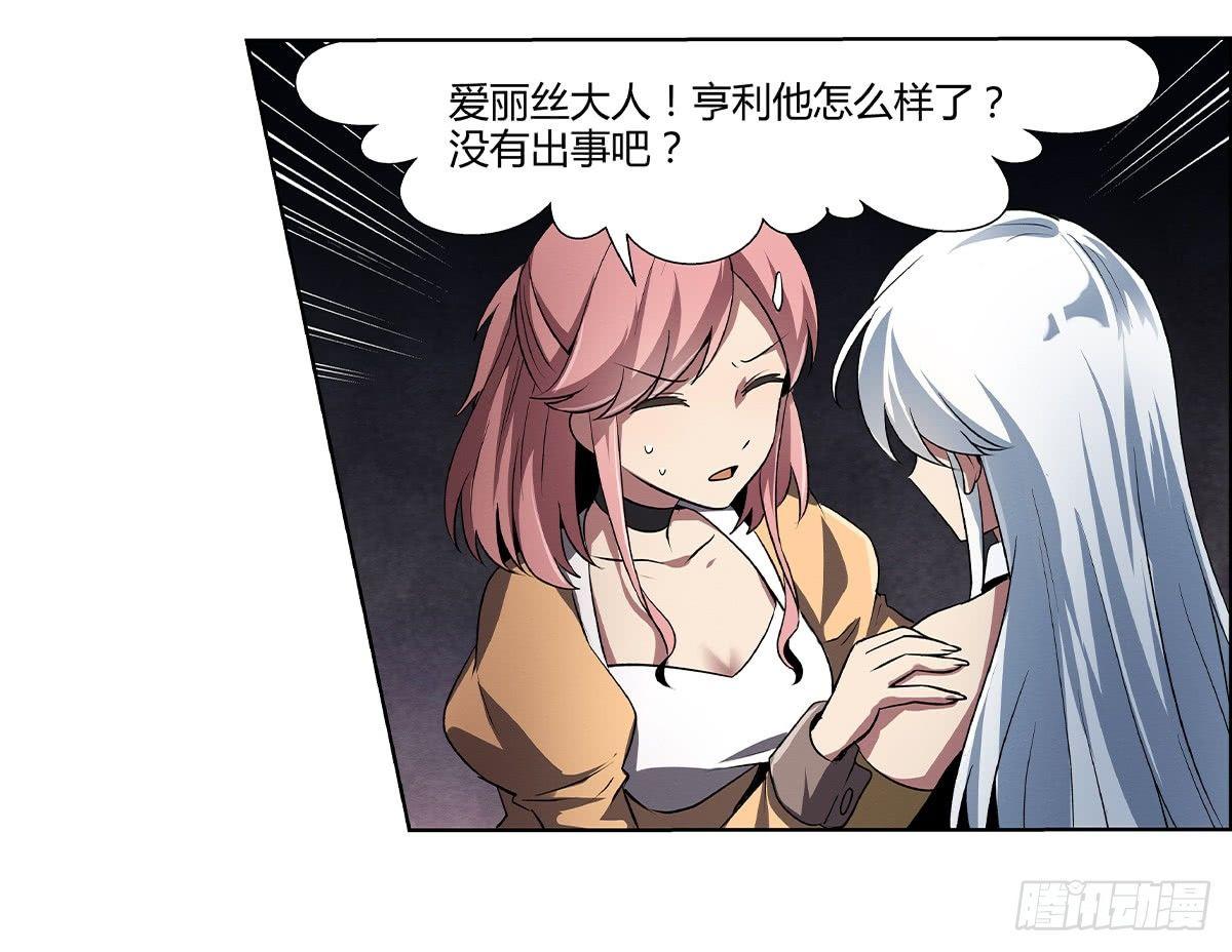 失业魔王动第2季在线观看免费版漫画,第二十一话1图