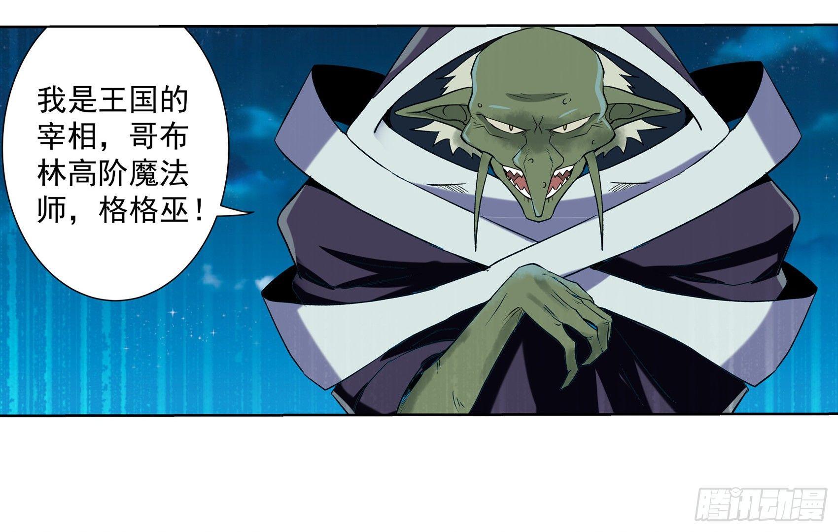 失业魔王动第2季在线观看免费版漫画,第十话2图