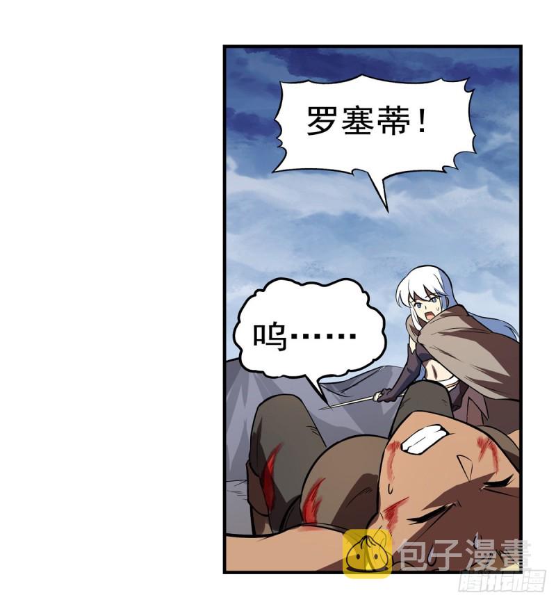 失业魔王动第2季在线观看免费版漫画,第143话 雪山记忆2图